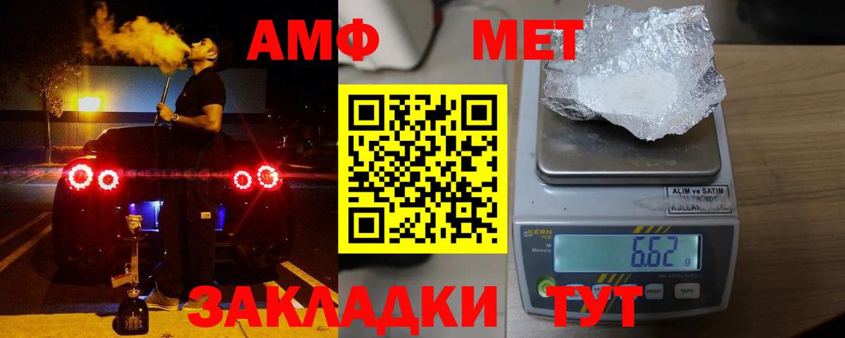 Amphetamine  Amphetamine Premium  Вход с VPN  Чусовой 