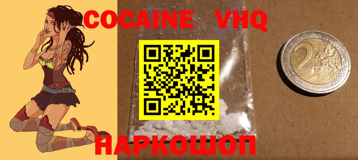 Чусовой  Cocaine Боливия  КОКАИН  COCAIN Fish Scale  наркота  Вход с VPN 