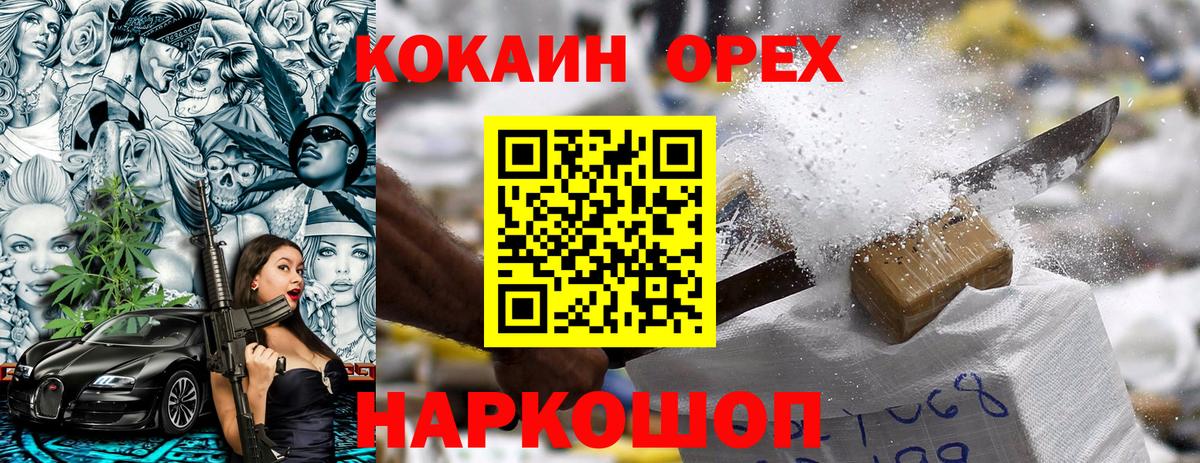 Кокаин VHQ Чусовой