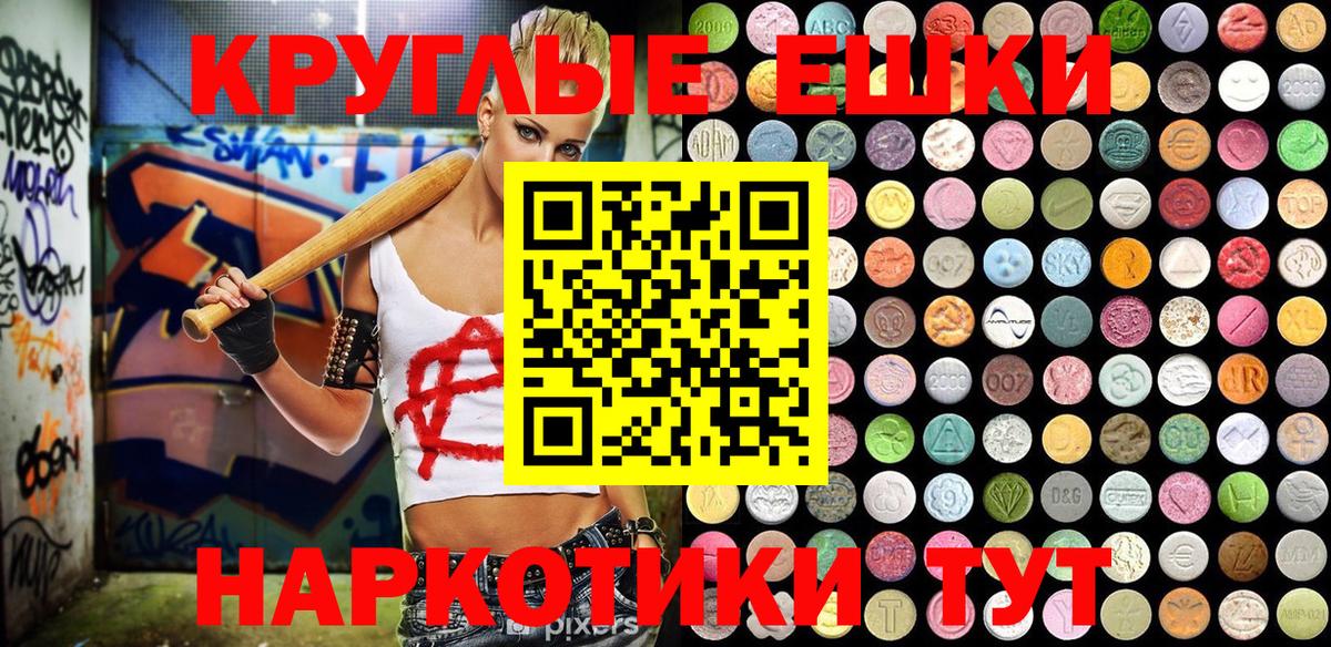 Экстази  Вход с VPN  Ecstasy бентли  Чусовой  Экстази диски 