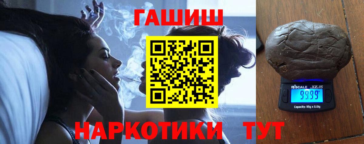 Гашиш хэш  Гашиш  Чусовой  ГАШ VHQ  Вход с VPN 