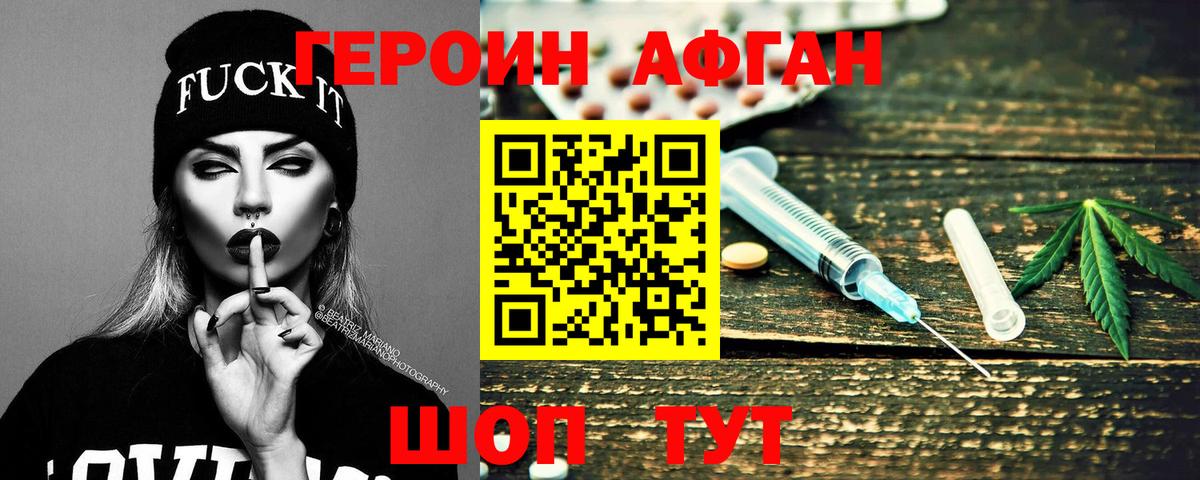 ГЕРОИН Heroin  Вход с VPN  Героин  Чусовой 