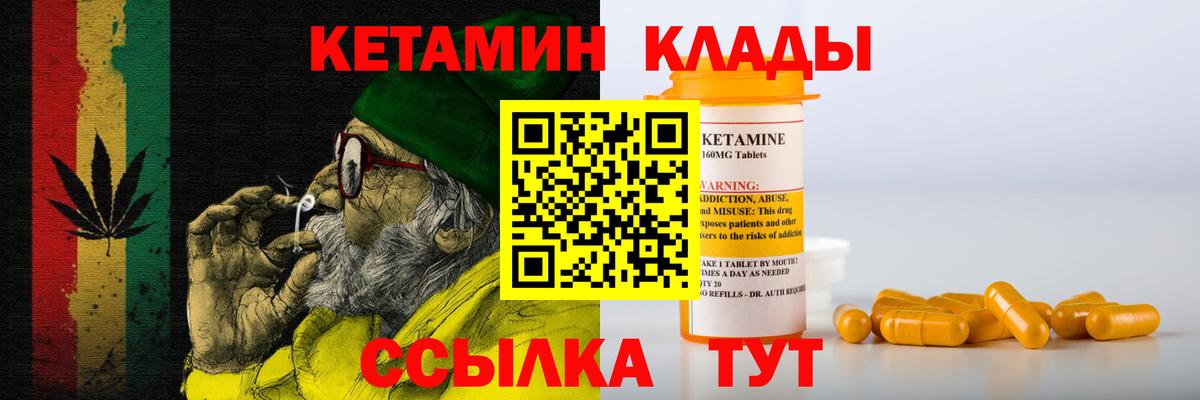 КЕТАМИН VHQ Чусовой