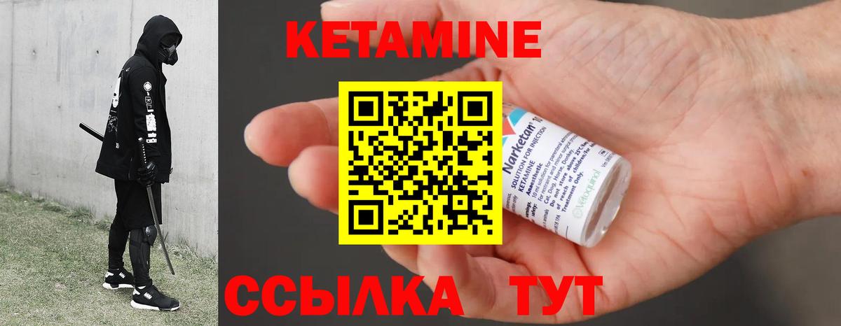 КЕТАМИН ketamine  Вход с VPN  КЕТАМИН ketamine  Чусовой 