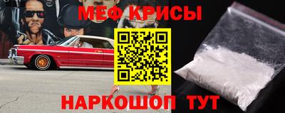 меф VHQ Кумертау