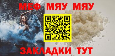 меф VHQ Кумертау