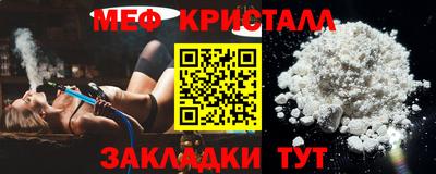 меф VHQ Кумертау