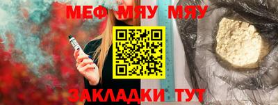 меф VHQ Кумертау