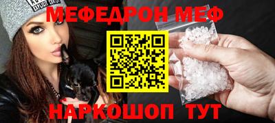 меф VHQ Кумертау