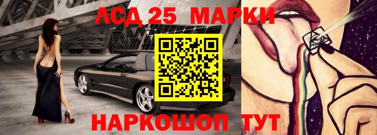 LSD-25 экстази ecstasy  Вход с VPN  LSD-25 экстази  Лсд 25 экстази кислота  Чусовой 