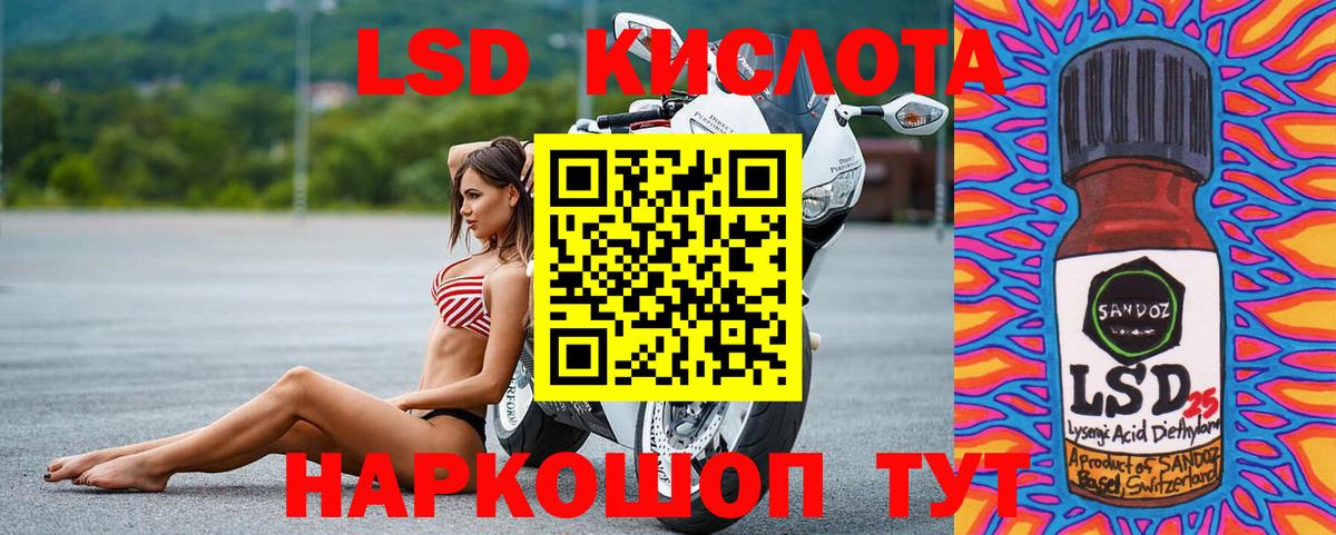 LSD-25 экстази ecstasy Чусовой
