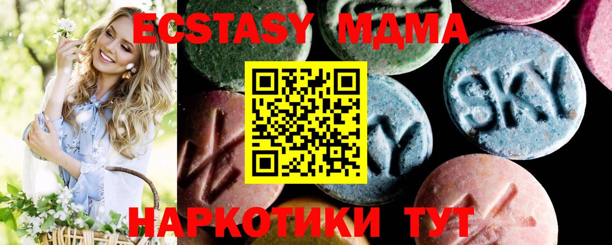 MDMA crystal Чусовой