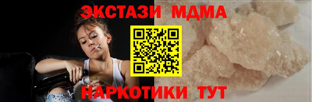 Чусовой  MDMA молли  Вход с VPN  МДМА  MDMA Molly 