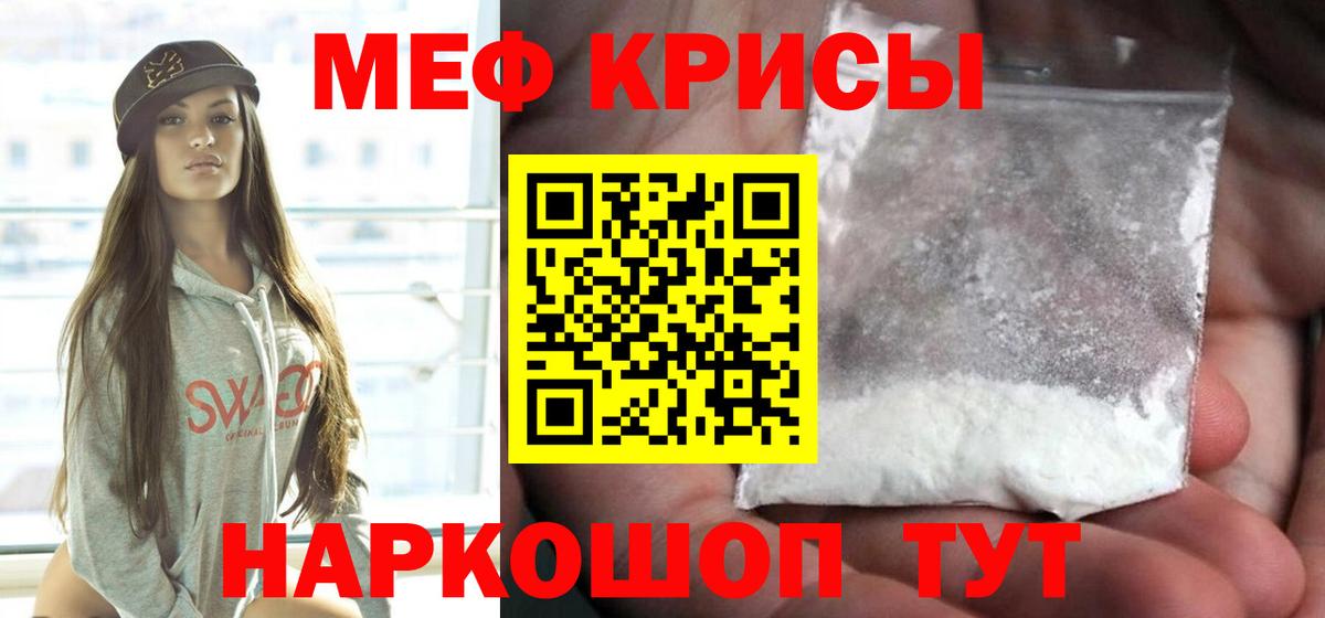 Меф  МЕФ mephedrone  Вход с VPN  Чусовой  МЕФ VHQ 