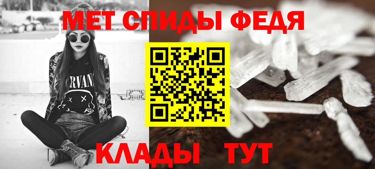 МЕТАМФЕТАМИН мет  Вход с VPN  Первитин  Чусовой 