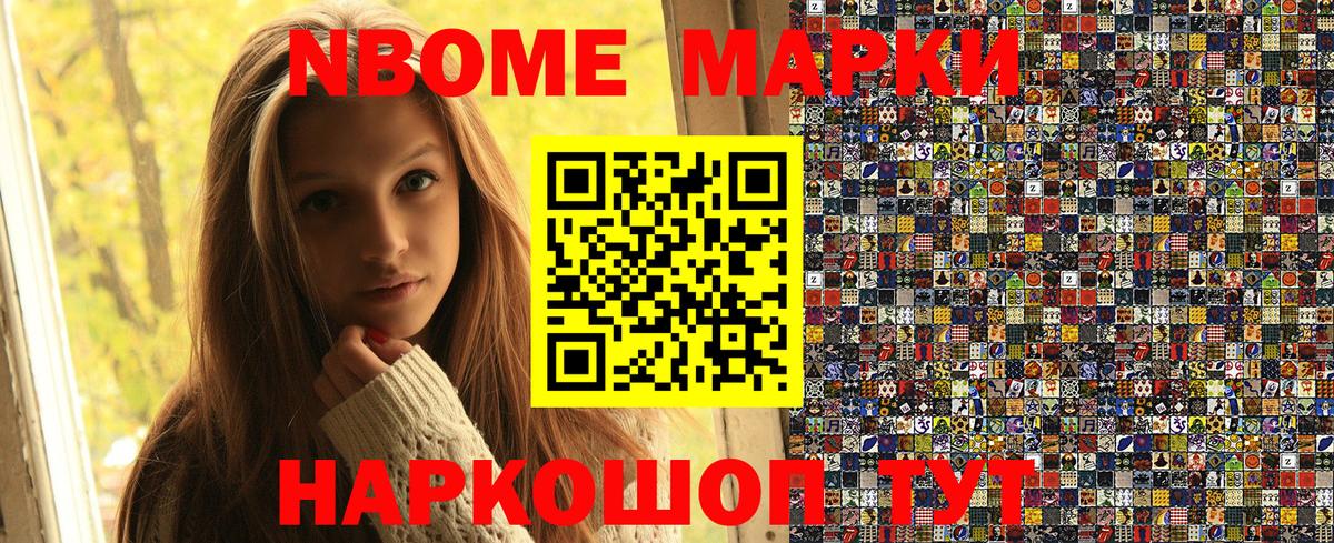 Наркотические марки 1,8мг  Вход с VPN  Чусовой 