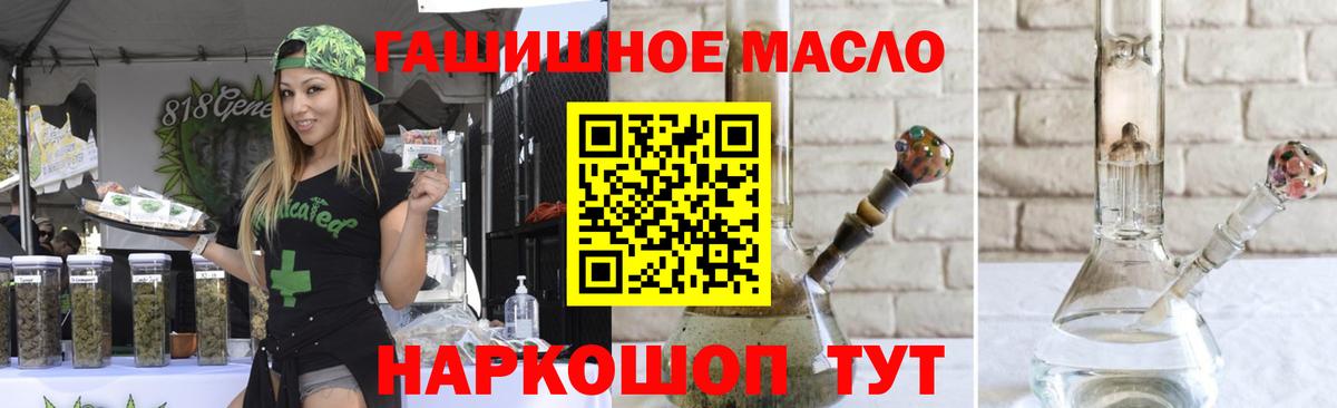Дистиллят ТГК THC oil Чусовой
